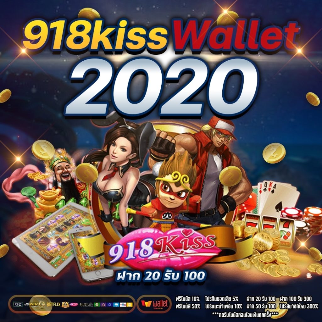 918kiss wallet 2020