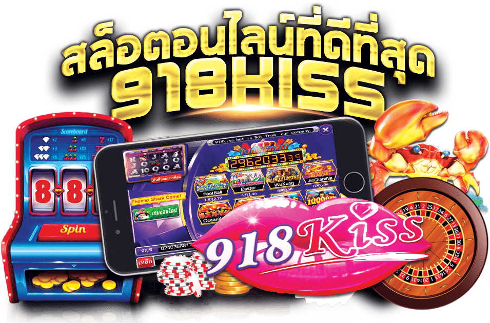 918kiss สมัครสมาชิกใหม่