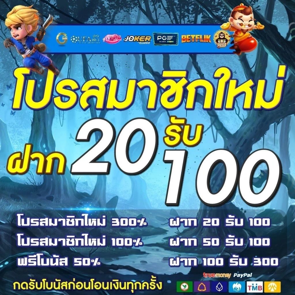 สล็อตฝาก20รับ100 วอเลท2021