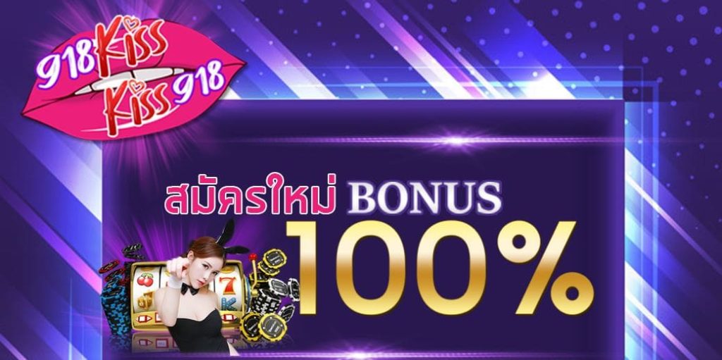 โปร slot kiss918 สมัคร โปร 100 ถอน ไม่ อั้น