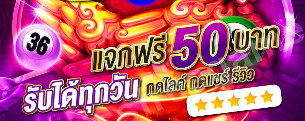 918kiss เครดิตฟรี 50ล่าสุด