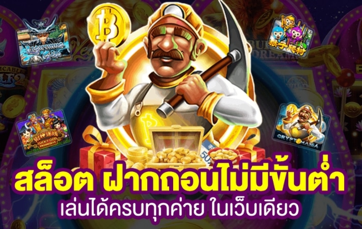 ฝาก 50 รับ 300 ไม่ต้อง ทํา เทิ ร์ น ถอนไม่ จํา กัด