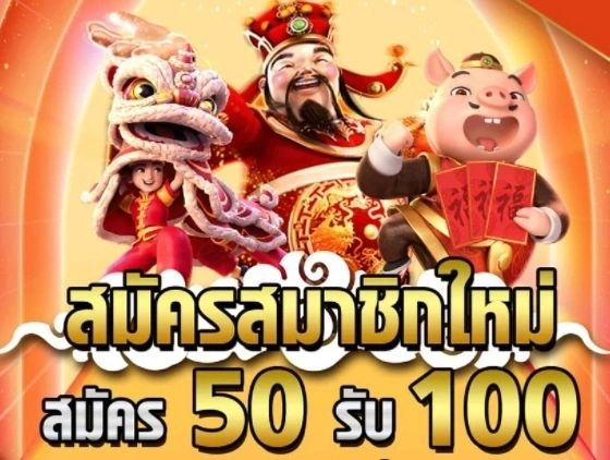 โปรฝาก50รับ150ถอนไม่อั้นวอเลท