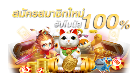 superslot โปร 100% ถอนไม่อั้น