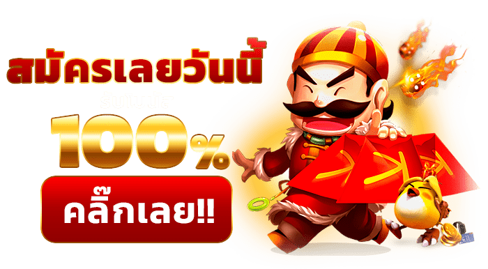 ซุปเปอร์ สล็อต มาใหม่ 100