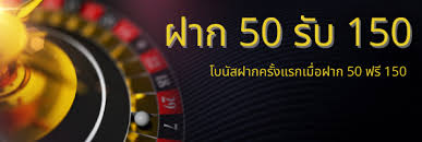 รวมโปรฝาก50รับ150ไม่ต้องทําเทิร์นถอนไม่จํากัด