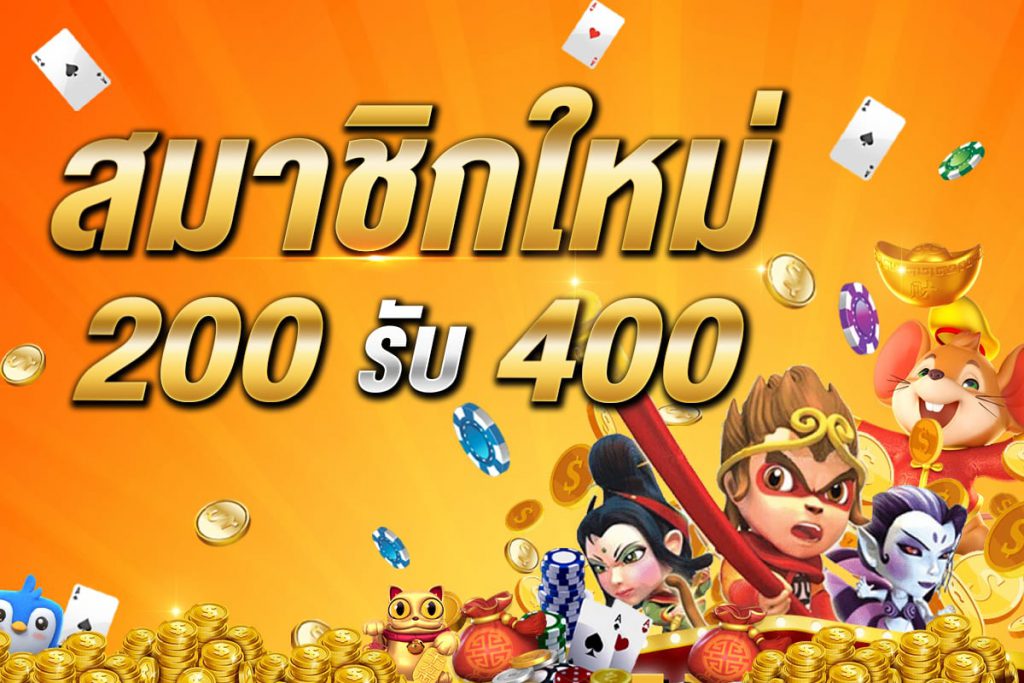 โปร ซุปเปอร์ สล็อต100