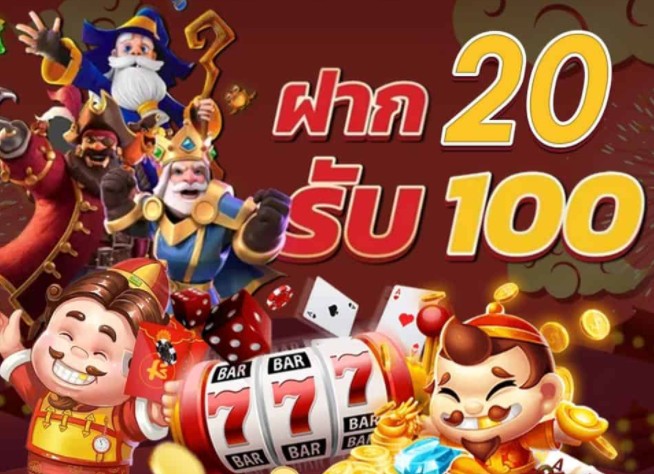 รวมโปรสล็อตฝาก20รับ100 วอเลท