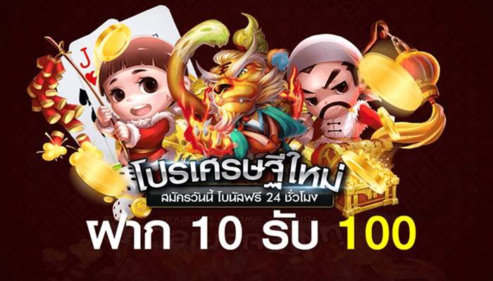 รวมฝาก10รับ100 วอเลทล่าสุด