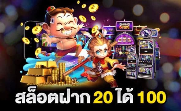 ฝาก20รับ100 เทิร์นน้อย