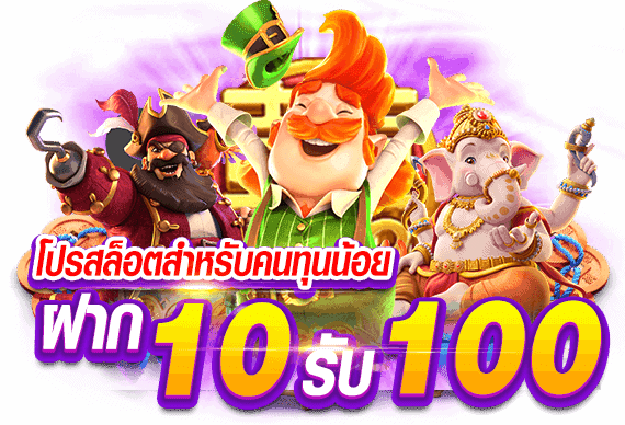 ทุนน้อย 10 รับ 100 ทําเทิร์นน้อย