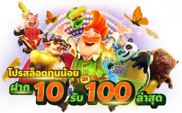 10 รับ 100 wallet ล่าสุด