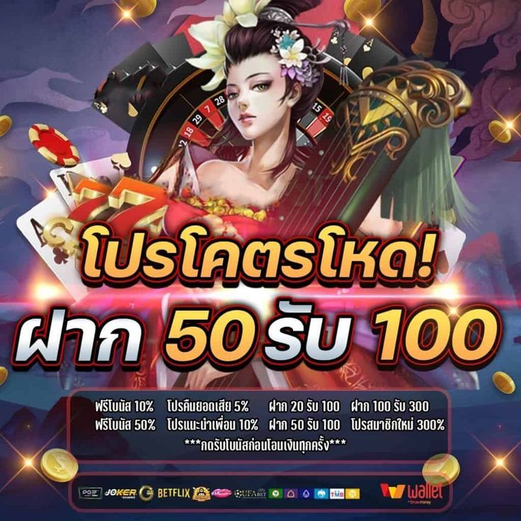 รวมเว็บสล็อต ฝาก50รับ100 ล่าสุด