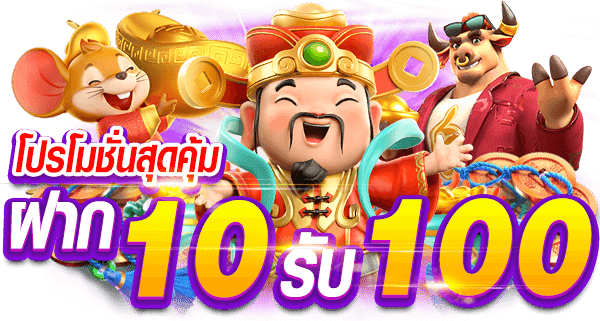 สล็อต ฝาก10รับ100 วอ เลท