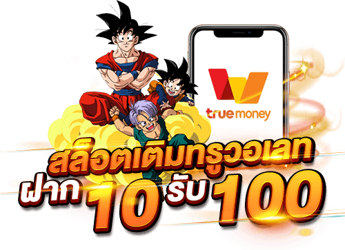 สล็อต ทุนน้อย ฝาก 10 รับ 100 ล่าสุด